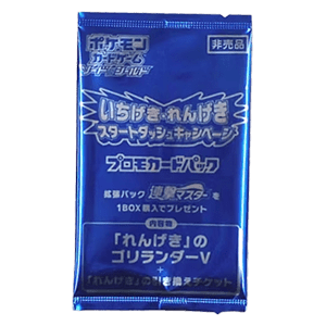 Rapid Strike Master: Start Dash Campaign Pack (Rillaboom V)