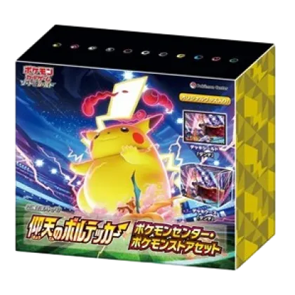 Shocking Volt Tackle: Pokémon Center Set