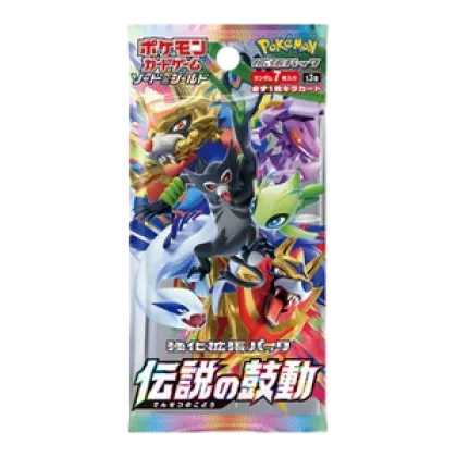 Legendary Heartbeat Booster