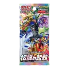 Legendary Heartbeat Booster