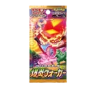 Explosive Flame Walker Booster