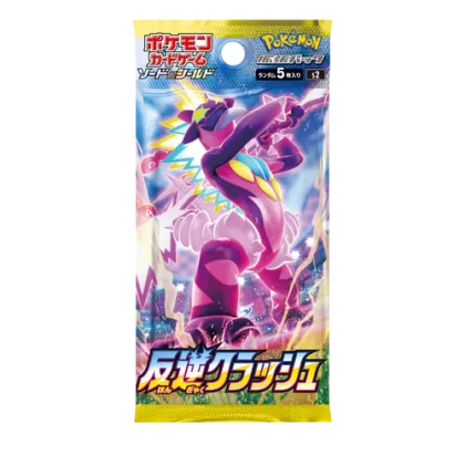 Rebellion Crash Booster
