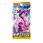 Rebellion Crash Booster