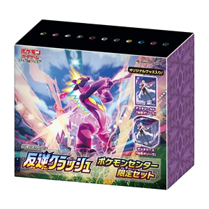 Rebellion Crash: Pokémon Center Set