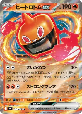ヒートロトムex (Heat Rotom ex) (M6 015) Storm Emeralda