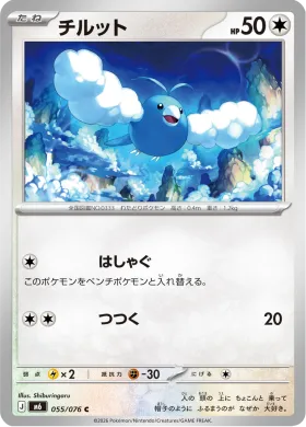 チルット (Swablu) (M6 055) Storm Emeralda