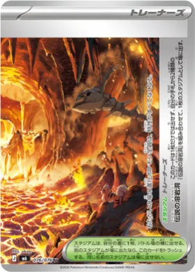 伝説の溶岩洞 (Legendary Lava Tube) (M6 076) Storm Emeralda