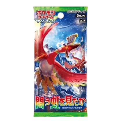 To Have Seen the Battle Rainbow Booster