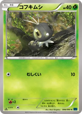 コフキムシ (Scatterbug) (XY1x 006) Collection X