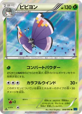 ビビヨン (Vivillon) (XY1x 008) Collection X