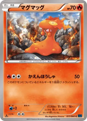 マグマッグ (Slugma) (XY1x 011) Collection X