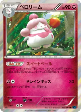 ペロリーム (Slurpuff) (XY1x 043) Collection X