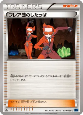 フレア団のしたっぱ (Team Flare Grunt) (XY1x 059) Collection X