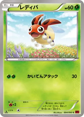 レディバ (Ledyba) (XY1y 004) Collection Y