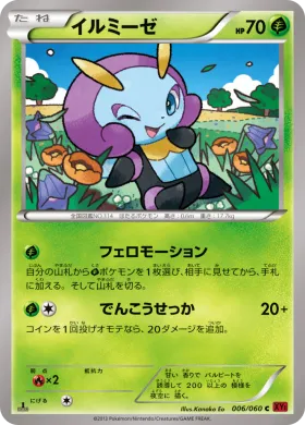 イルミーゼ (Illumise) (XY1y 006) Collection Y