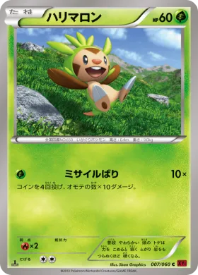 ハリマロン (Chespin) (XY1y 007) Collection Y