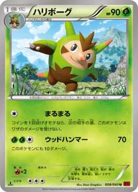 ハリボーグ (Quilladin) (XY1y 008) Collection Y