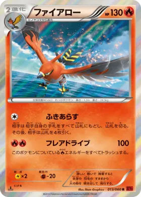 ファイアロー (Talonflame) (XY1y 013) Collection Y