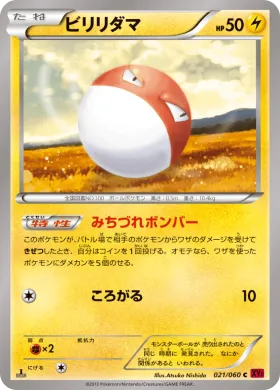 ビリリダマ (Voltorb) (XY1y 021) Collection Y