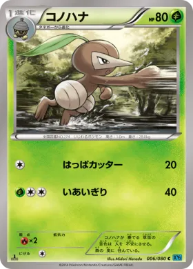 コノハナ (Nuzleaf) (XY2 006) Wild Blaze