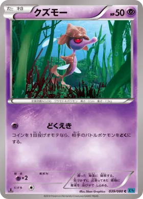クズモー (Skrelp) (XY2 039) Wild Blaze