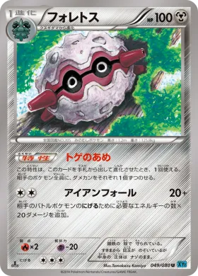フォレトス (Forretress) (XY2 049) Wild Blaze