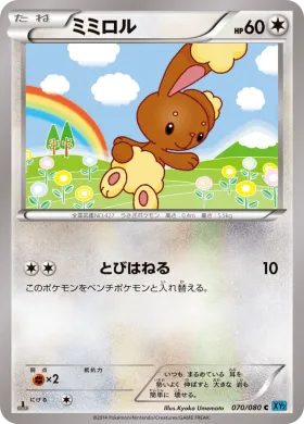 ミミロル (Buneary) (XY2 070) Wild Blaze