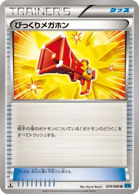 びっくりメガホン (Surprise Megaphone) (XY2 074) Wild Blaze