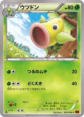 ウツドン (Weepinbell) (XY3 002) Rising Fist