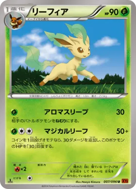 リーフィア (Leafeon) (XY3 007) Rising Fist