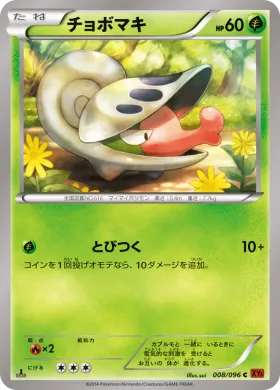 チョボマキ (Shelmet) (XY3 008) Rising Fist