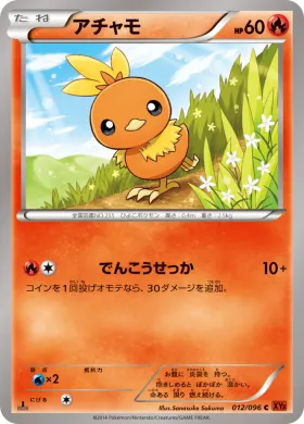 アチャモ (Torchic) (XY3 012) Rising Fist