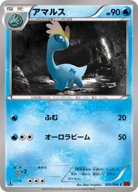 アマルス (Amaura) (XY3 025) Rising Fist