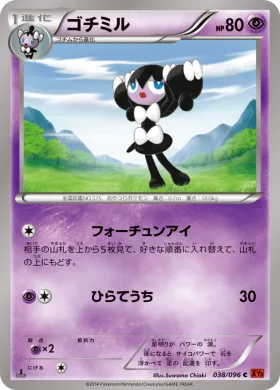 ゴチミル (Gothorita) (XY3 038) Rising Fist