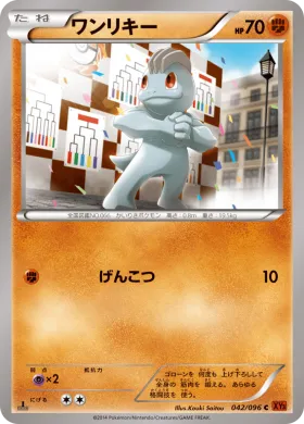 ワンリキー (Machop) (XY3 042) Rising Fist