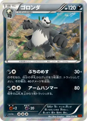 ゴロンダ (Pangoro) (XY3 064) Rising Fist