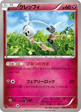 クレッフィ (Klefki) (XY3 068) Rising Fist