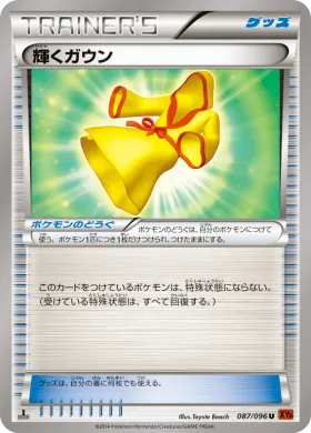 輝くガウン (Shining Gown) (XY3 087) Rising Fist