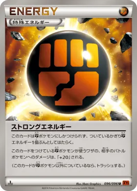 ストロングエネルギー (Strong Energy) (XY3 096) Rising Fist