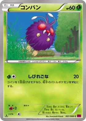 コンパン (Venonat) (XY4 001) Phantom Gate