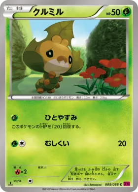 クルミル (Sewaddle) (XY4 005) Phantom Gate