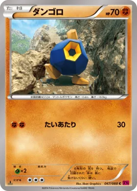 ダンゴロ (Roggenrola) (XY4 047) Phantom Gate