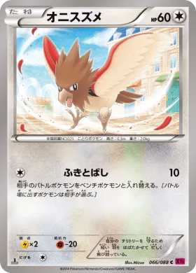 オニスズメ (Spearow) (XY4 066) Phantom Gate