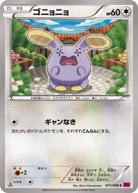 ゴニョニョ (Whismur) (XY4 071) Phantom Gate
