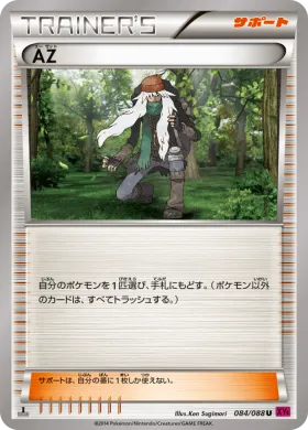 AZ (XY4 084) Phantom Gate