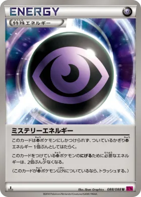 ミステリーエネルギー (Mystery Energy) (XY4 088) Phantom Gate