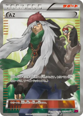 AZ (XY4 093) Phantom Gate