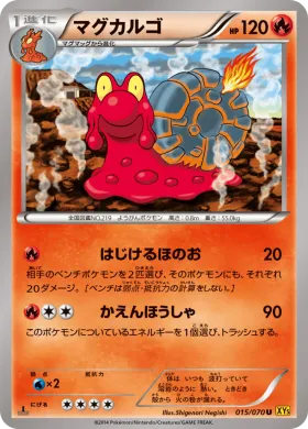マグカルゴ (Magcargo) (XY5g 015) Gaia Volcano