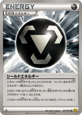 シールドエネルギー (Shield Energy) (XY5g 070) Gaia Volcano