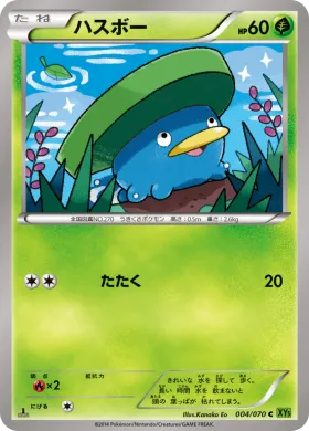ハスボー (Lotad) (XY5t 004) Tidal Storm